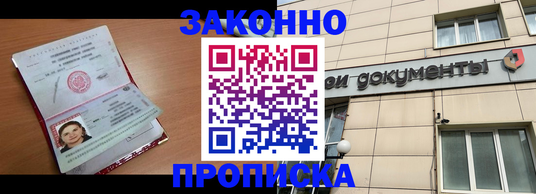 временная регистрация собственник в Менделеевске