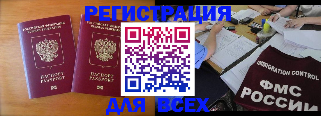 купить прописку в Менделеевске